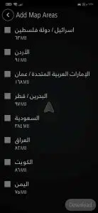 تطبيق يساعد على اختيار أفضل الطرق المتاحة وحل مشكلة الازدحام 2 تطبيق يساعد على اختيار أفضل الطرق المتاحة وحل مشكلة الازدحام 1