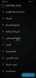 تطبيق يساعد على اختيار أفضل الطرق المتاحة وحل مشكلة الازدحام 2