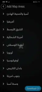 تطبيق يساعد على اختيار أفضل الطرق المتاحة وحل مشكلة الازدحام 3 تطبيق يساعد على اختيار أفضل الطرق المتاحة وحل مشكلة الازدحام 2