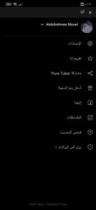 تحميل يوتيوب بريميوم YouTube Premium apk مهكر 2024 للاندرويد من ميديا فاير 2