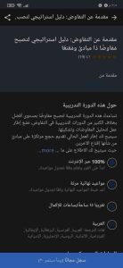 تطبيق دورات مجانية عبر الانترنت بشهادات معتمدة 2022 3 تطبيق دورات مجانية عبر الانترنت بشهادات معتمدة 2022 2