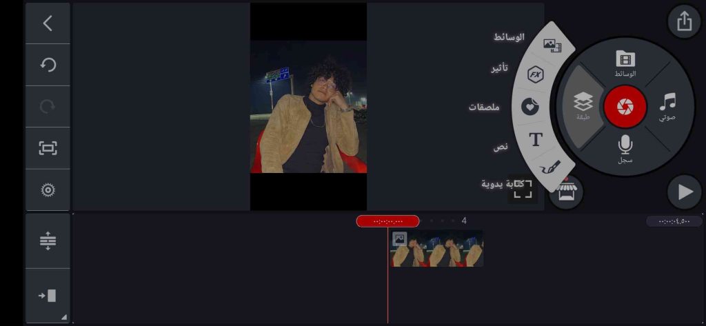 تحميل كين ماستر مهكر بدون علامة مائية KineMaster Pro 2024 3