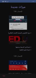 برنامج ترجمة فيديوهات اليوتيوب التي لا تدعم اللغة العربية 2