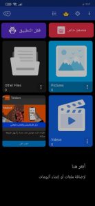 افضل برنامج قفل التطبيقات واخفاء الصور والفيديوهات 1