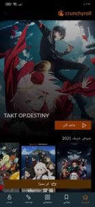 تطبيق لمشاهدة الانمي بدون انترنت وقراءة المانجا 1