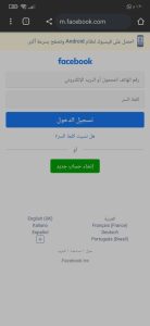 افضل متصفح للهواتف الضعيفة وموفر للبيانات 2