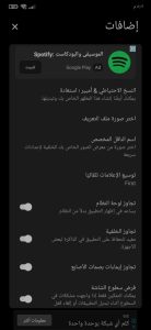 افضل تطبيق لوحة اشعارات للاندرويد 2023 Power Shade 4