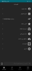 تحميل برنامج اختراق الواي فاي للاندرويد بدون روت 2022 3