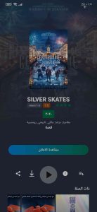 تحميل برنامج ايجي بست Egybest للجوال 2025 5 تحميل برنامج ايجي بست Egybest للجوال 2025 4