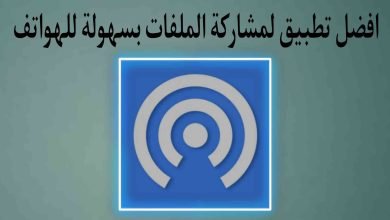 افضل برنامج مشاركة الصور والفيديوهات 2022
