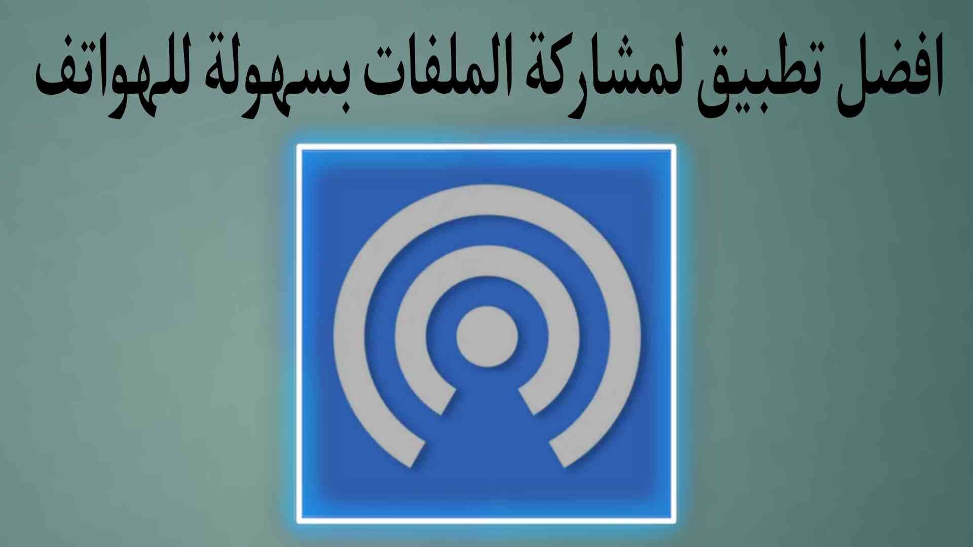 افضل برنامج مشاركة الصور والفيديوهات 2022