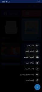 افضل برنامج قفل التطبيقات واخفاء الصور والفيديوهات 3