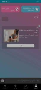 تحميل برنامج اختراق الواي فاي للاندرويد بدون روت 2022 2