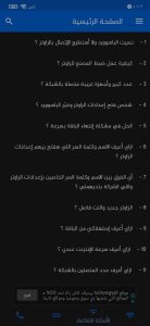 كيفية تغيير كلمة سر الواي فاي بدون روت 2