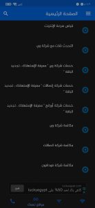 كيفية تغيير كلمة سر الواي فاي بدون روت 1