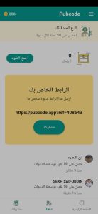طريقة شحن شدات ببجي مجانا للموسم بدون كذب 1