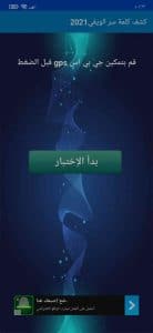 شرح تغيير كلمة سر الواي فاي ومعرفة الباسورد 2