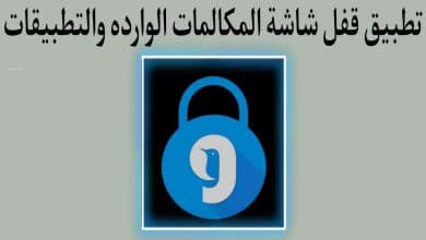 تطبيق قفل شاشة المكالمات الواردة والتطبيقات Couchgram