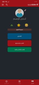 افضل تطبيق اخبار عاجلة محلية عربية وعالمية appdater 3