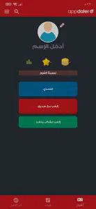 افضل تطبيق اخبار عاجلة محلية عربية وعالمية appdater 4 افضل تطبيق اخبار عاجلة محلية عربية وعالمية appdater 3
