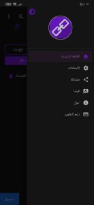 تطبيق مشاركة الروابط بشكل نظيف دون الحاجة لمشاركة اي زوائد 3