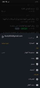 تطبيق قائمة المهام مع تذكيرات مخطط اعمالك 2