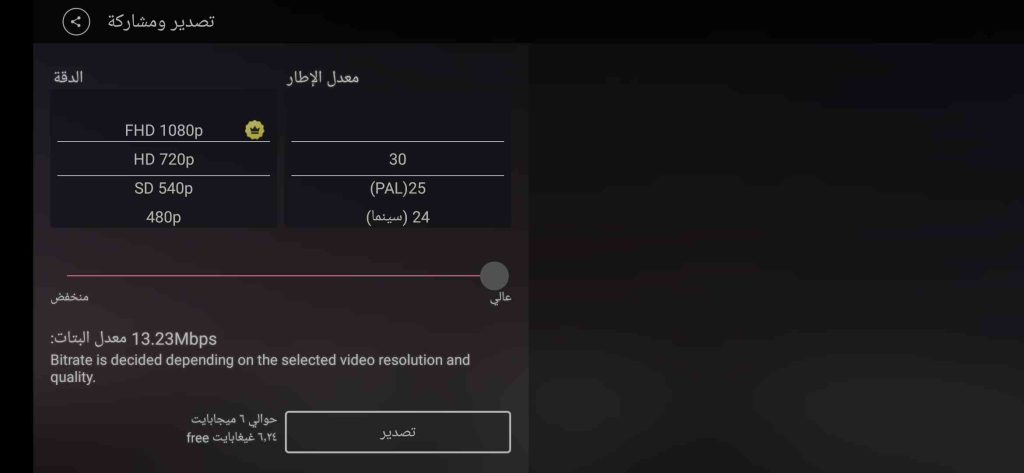 تحميل كين ماستر مهكر بدون علامة مائية KineMaster Pro 2024 5