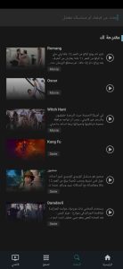 تحميل برنامج ايجي بست Egybest للجوال 2025 2