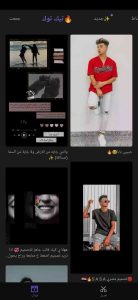افضل برنامج تصميم فيديو تيك توك مجانا 3 افضل برنامج تصميم فيديو تيك توك مجانا 2
