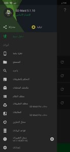 تطبيق لحذف الملفات الغير مرغوب فيها بشكل تلقائي للهاتف 3