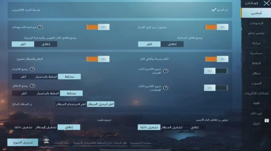 طريقة تثبيت الايم في لعبه ببجي موبايل بعد التحديث الجديد 4