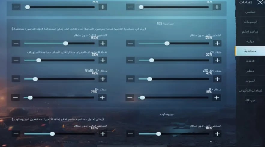 طريقة تثبيت الايم في لعبه ببجي موبايل بعد التحديث الجديد 1