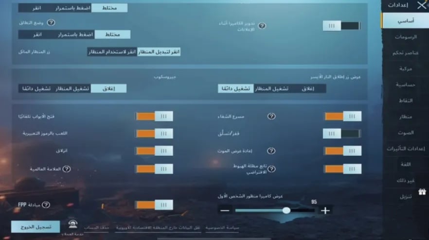طريقة تثبيت الايم في لعبه ببجي موبايل بعد التحديث الجديد 5