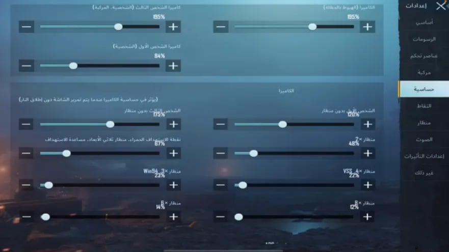 طريقة تثبيت الايم في لعبه ببجي موبايل بعد التحديث الجديد 2