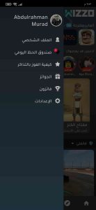 العاب ربح جوائز وهدايا من الانترنت مجانا من خلال الهاتف 5