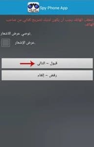 برنامج تهكير الواتس اب والتجسس علي الهاتف عن طريق الرقم 1