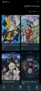 تطبيق لمشاهدة الانمي بدون انترنت وقراءة المانجا 4