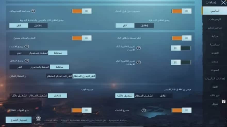 طريقة تثبيت الايم في لعبه ببجي موبايل بعد التحديث الجديد 3
