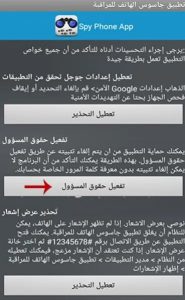 طريقة تهكير الواتس اب وسحب الصور والفيديوهات والمحدثات 2022 2