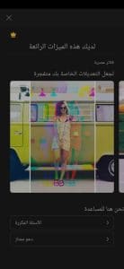 تحميل بيكس ارت مهكر PicsArt مهكر بجميع المميزات الجديدة 2024 1