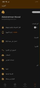 افضل برنامج كاميرات المراقبة لحماية المنزل والعائلة 4
