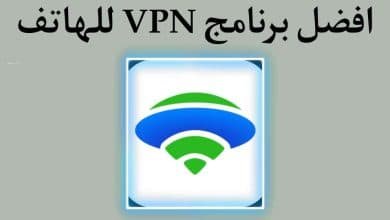 تحميل برنامج UFO VPN من المديا فاير