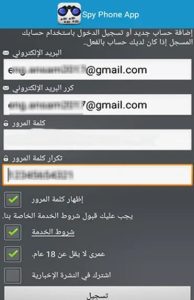 برنامج تهكير الواتس اب والتجسس علي الهاتف عن طريق الرقم 2