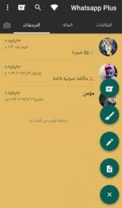 تحميل الواتساب الذهبي WhatsApp Gold اخر اصدار 2022 1