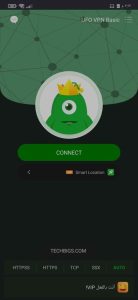 تحميل برنامج UFO VPN من المديا فاير 2