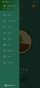 برنامج للحفاظ علي التركيز والتخلص من ادمان الهاتف 3