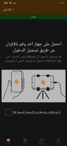 افضل برنامج كاميرات المراقبة لحماية المنزل والعائلة 2