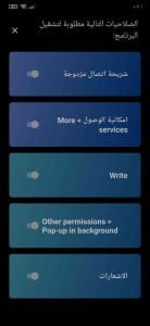 افضل تطبيق لوحة اشعارات للاندرويد 2023 Power Shade 2