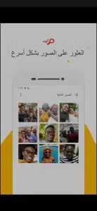 افضل برنامج لعرض وترتيب الصور للاندرويد والايفون 4 افضل برنامج لعرض وترتيب الصور للاندرويد والايفون 3