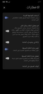 افضل تطبيق لوحة اشعارات للاندرويد 2023 Power Shade 3